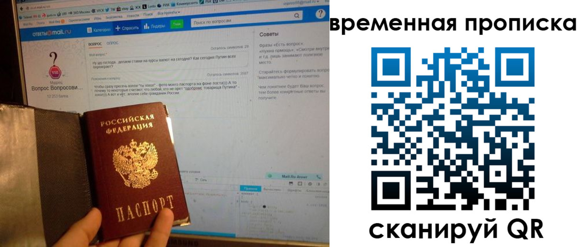 прописка от собственника в Барабинске